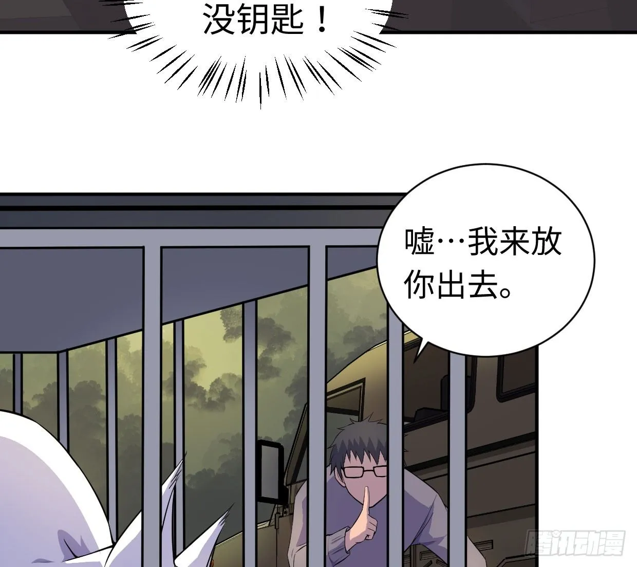 可怜之人 第86页