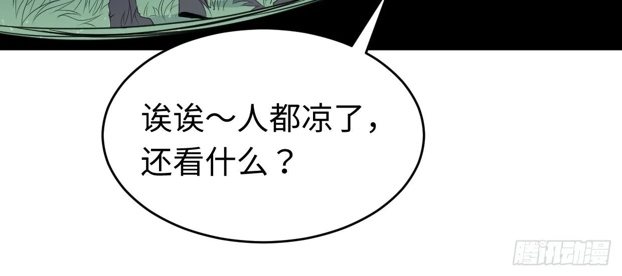 可怜之人 第142页