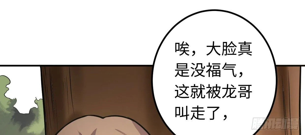 可恨之处 第17页