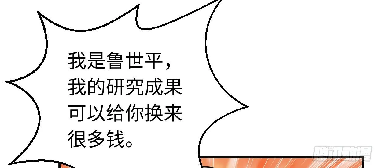可恨之处 第37页