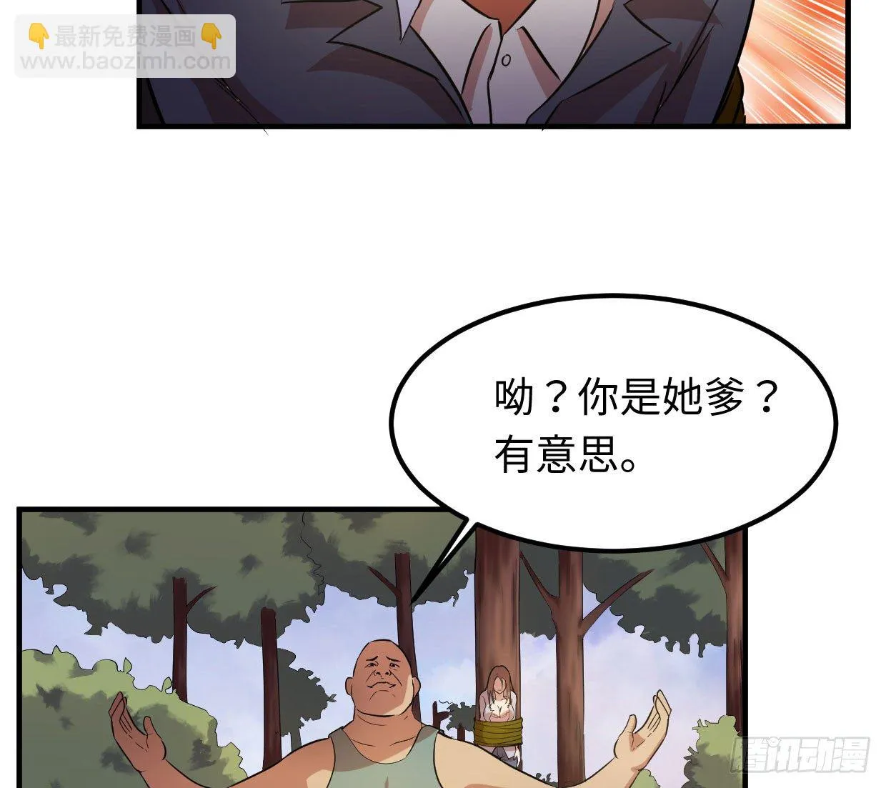 可恨之处 第39页