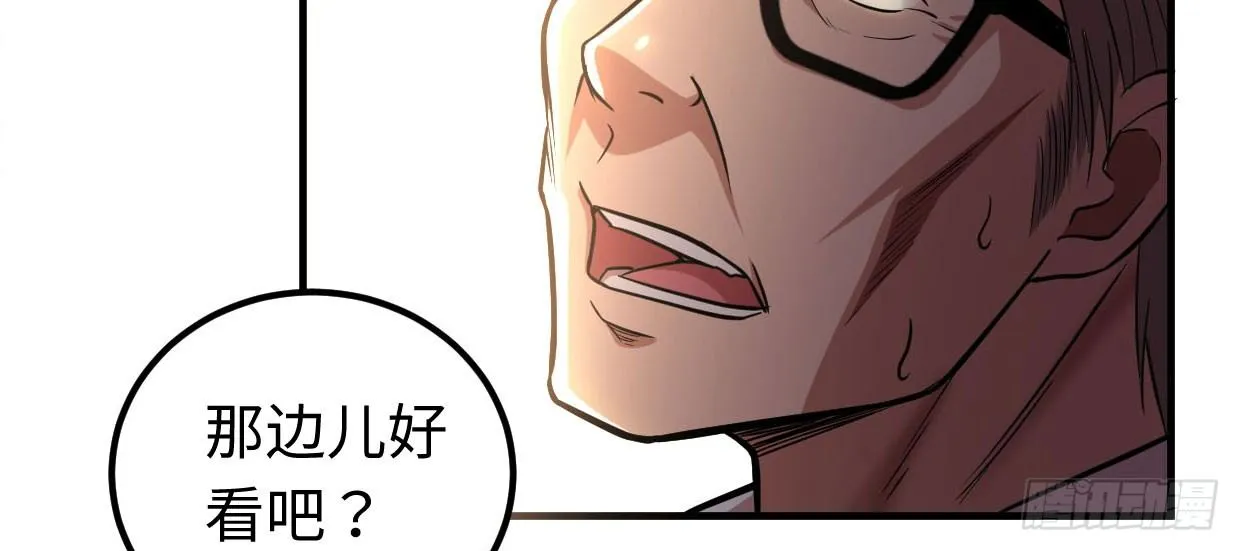 可恨之处 第46页