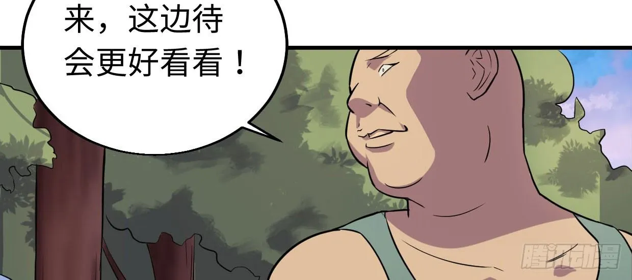 可恨之处 第54页