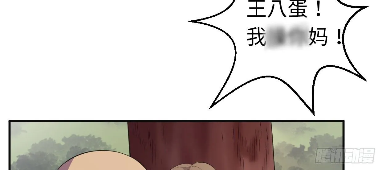 可恨之处 第68页