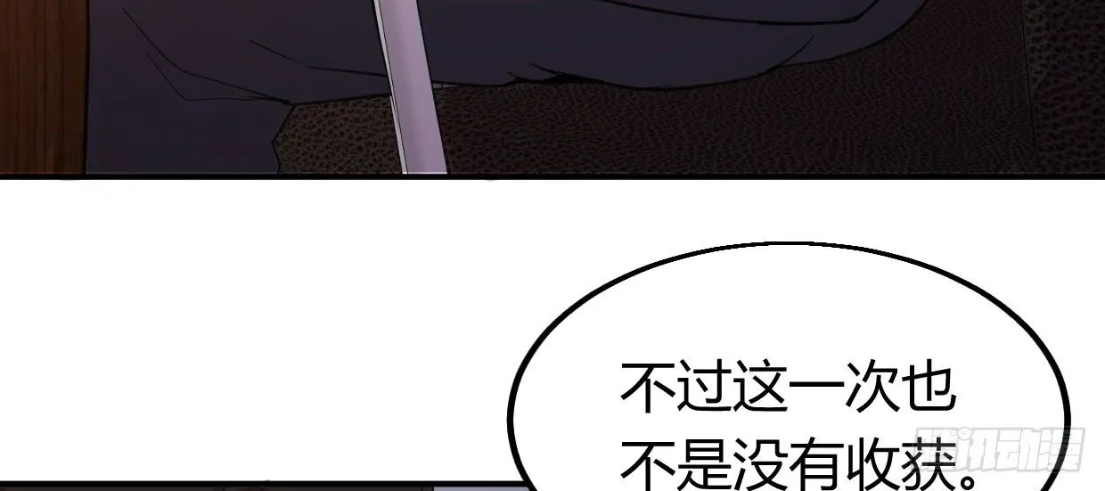 可恨之处 第207页