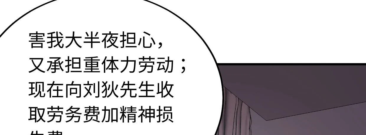 几千万的生意 第13页