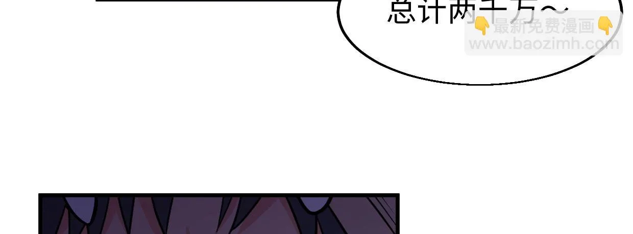 几千万的生意 第20页