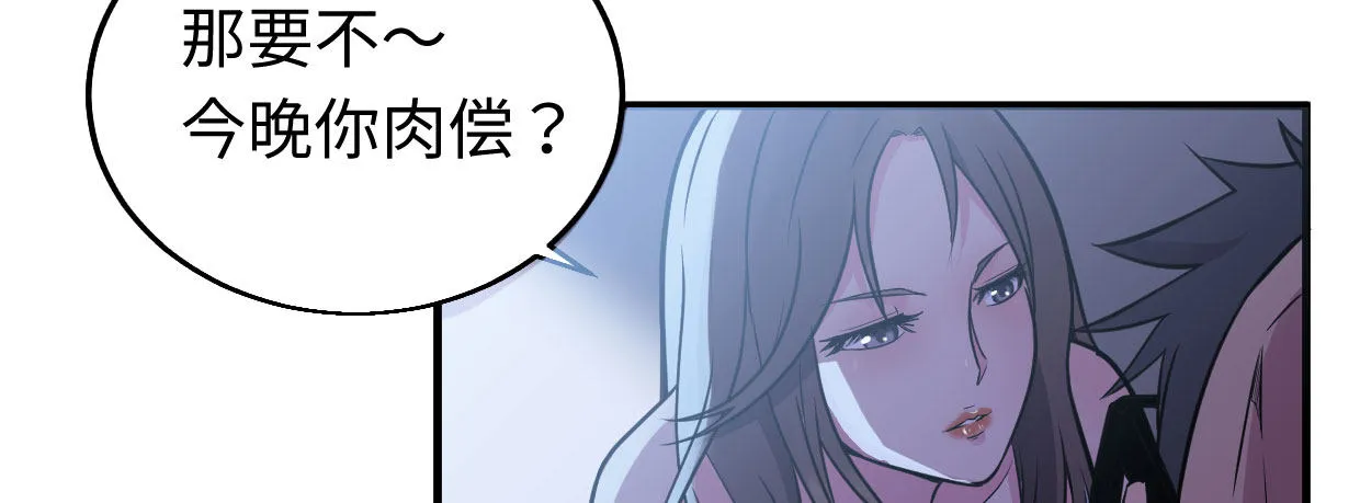 几千万的生意 第32页
