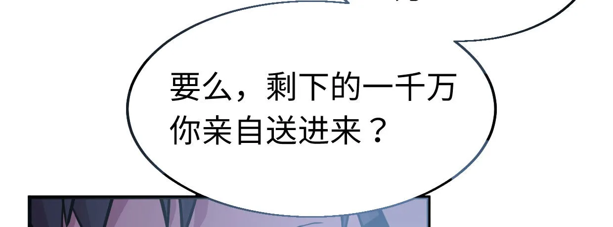 几千万的生意 第47页