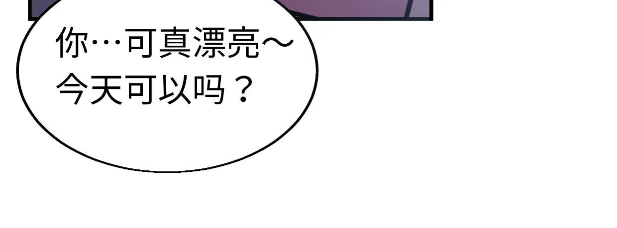 几千万的生意 第50页