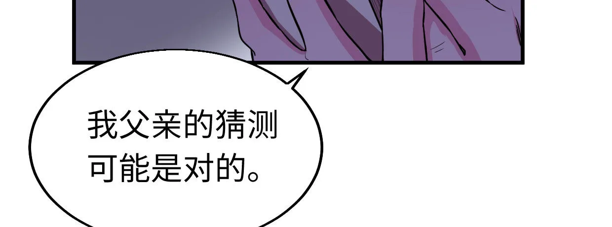 几千万的生意 第60页