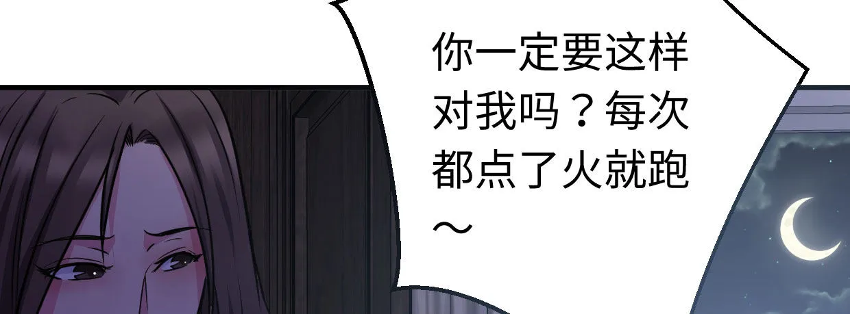 几千万的生意 第69页