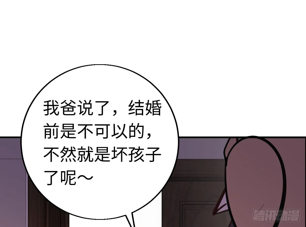 几千万的生意 第73页