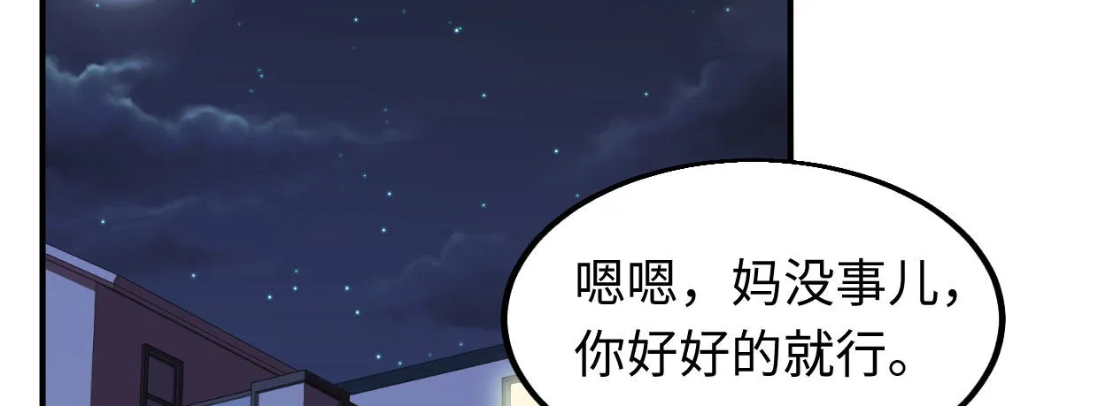 几千万的生意 第89页