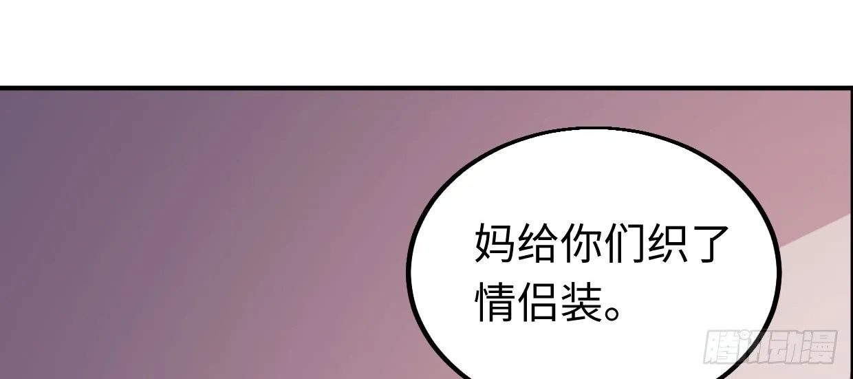 几千万的生意 第96页