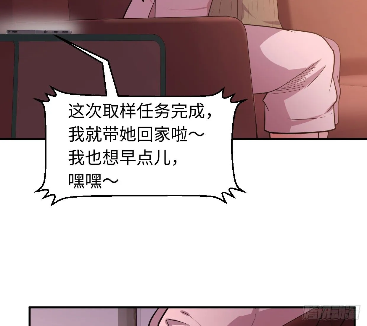几千万的生意 第105页