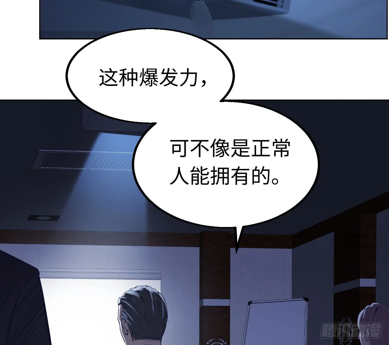 几千万的生意 第123页