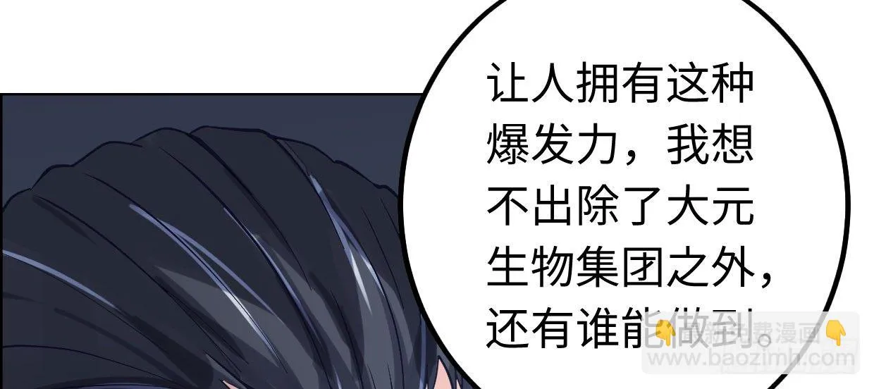 几千万的生意 第131页