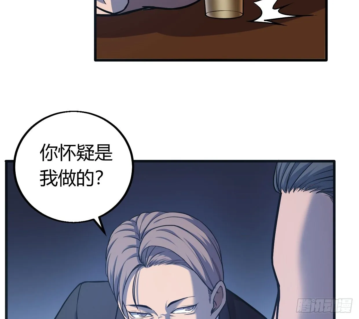 几千万的生意 第136页
