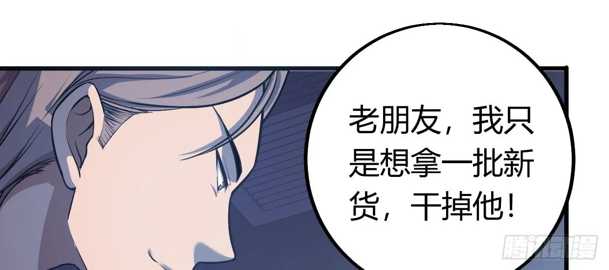 几千万的生意 第141页