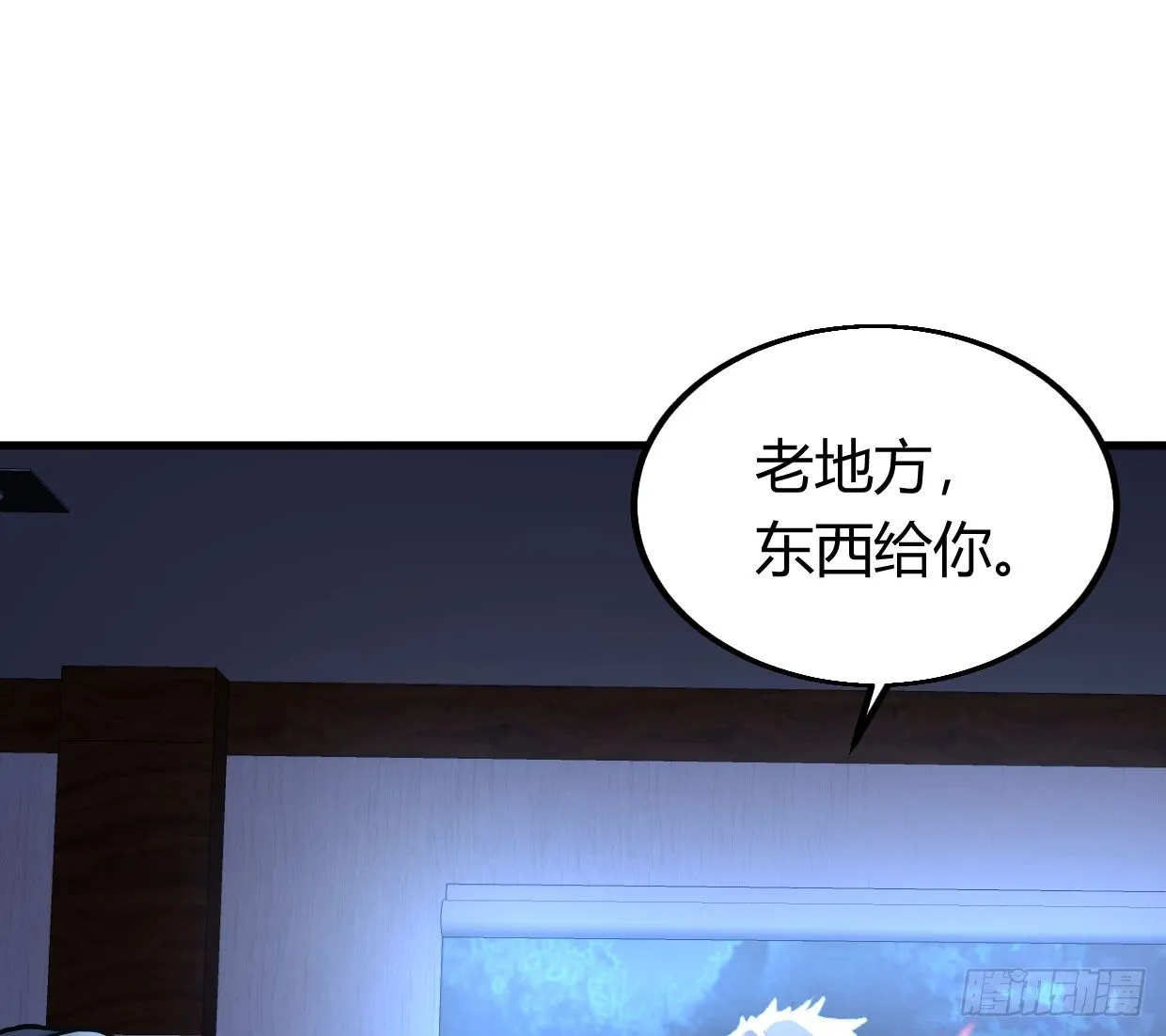 几千万的生意 第148页