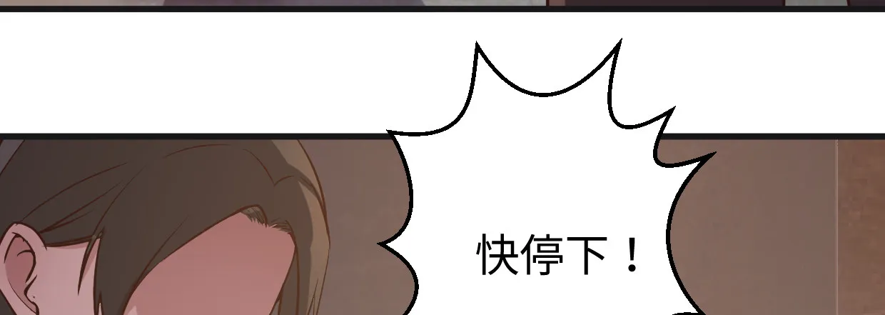 过往秘事 第98页