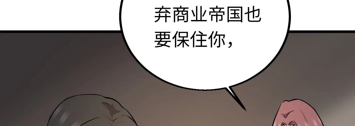 过往秘事 第107页