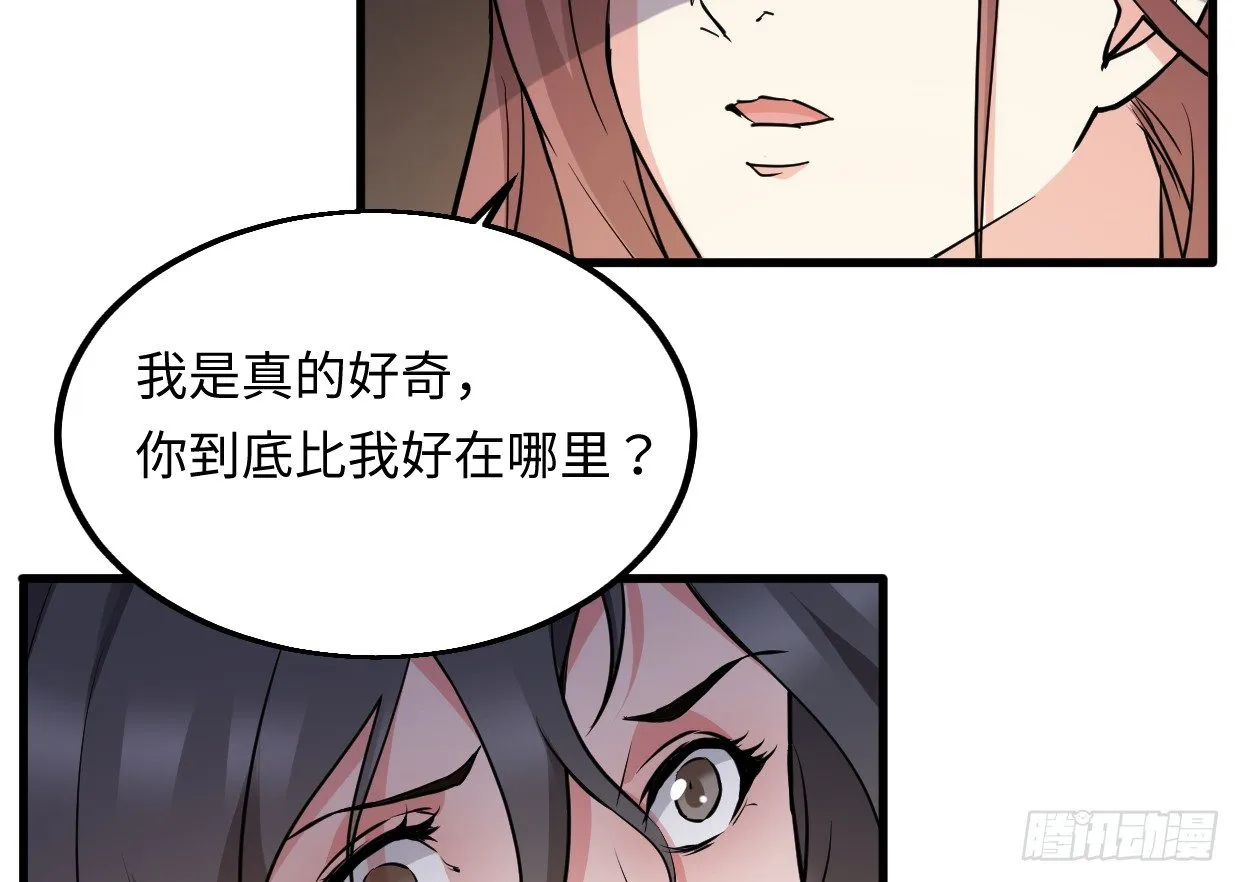 过往秘事 第112页