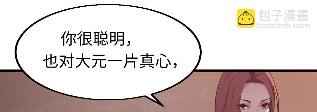 过往秘事 第142页