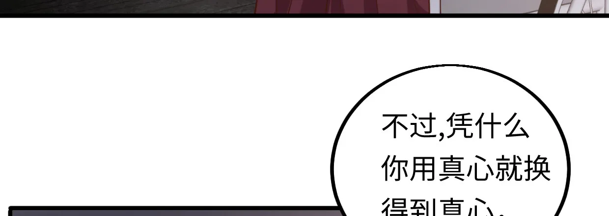 过往秘事 第145页