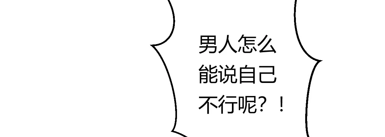 行，不行 第19页