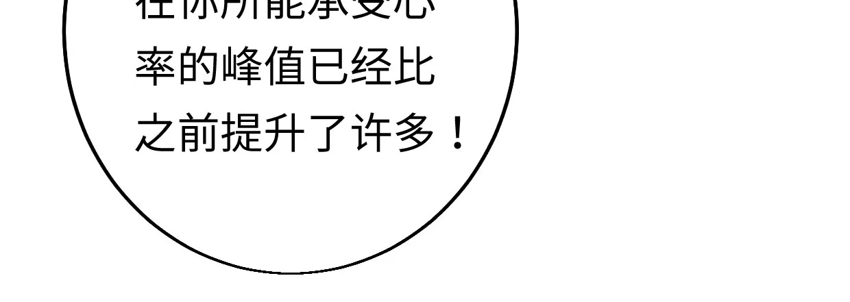 行，不行 第36页