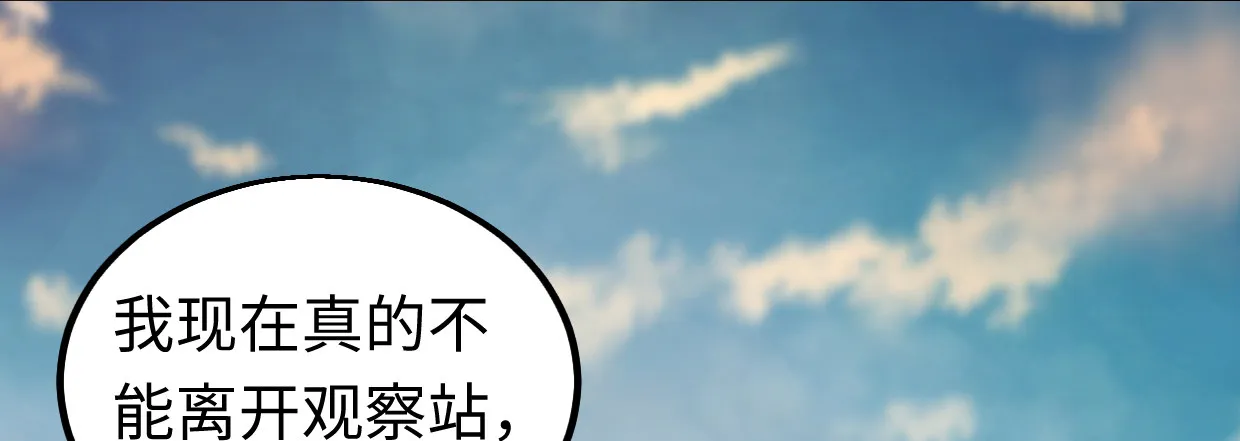 靓仔，你谁 第4页