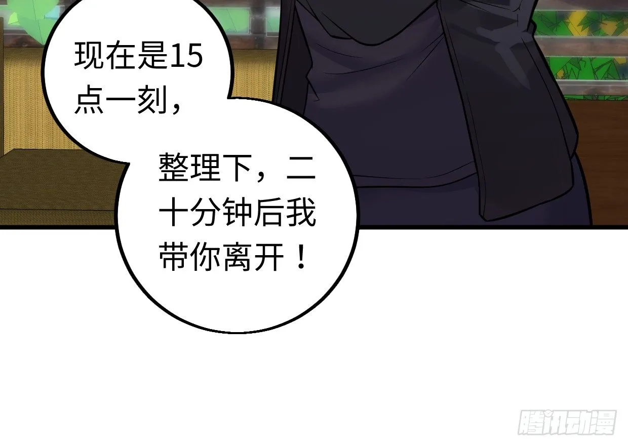 靓仔，你谁 第16页