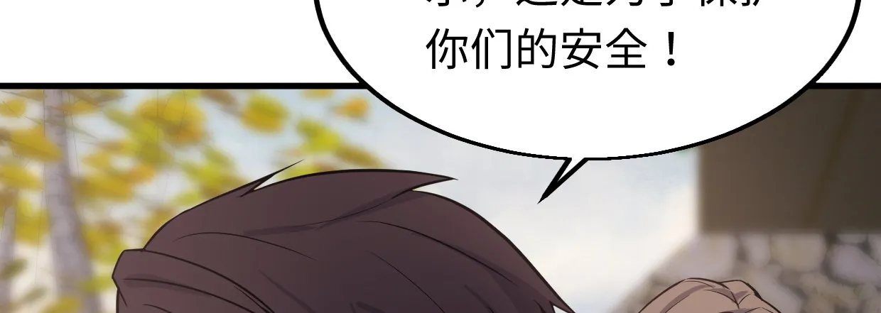 靓仔，你谁 第20页