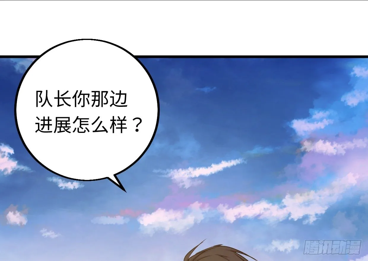 靓仔，你谁 第28页