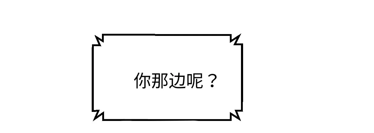 靓仔，你谁 第38页