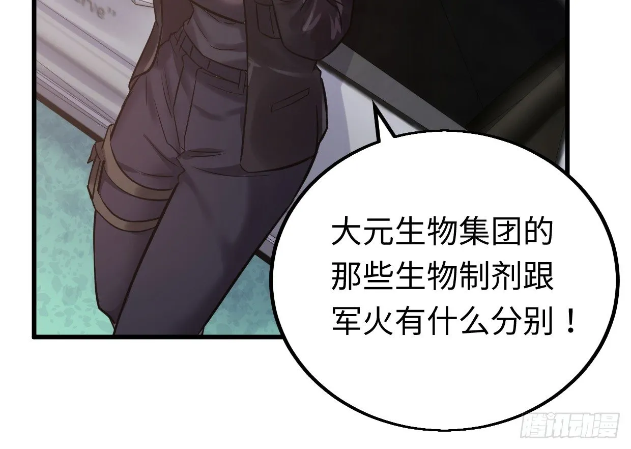 靓仔，你谁 第66页