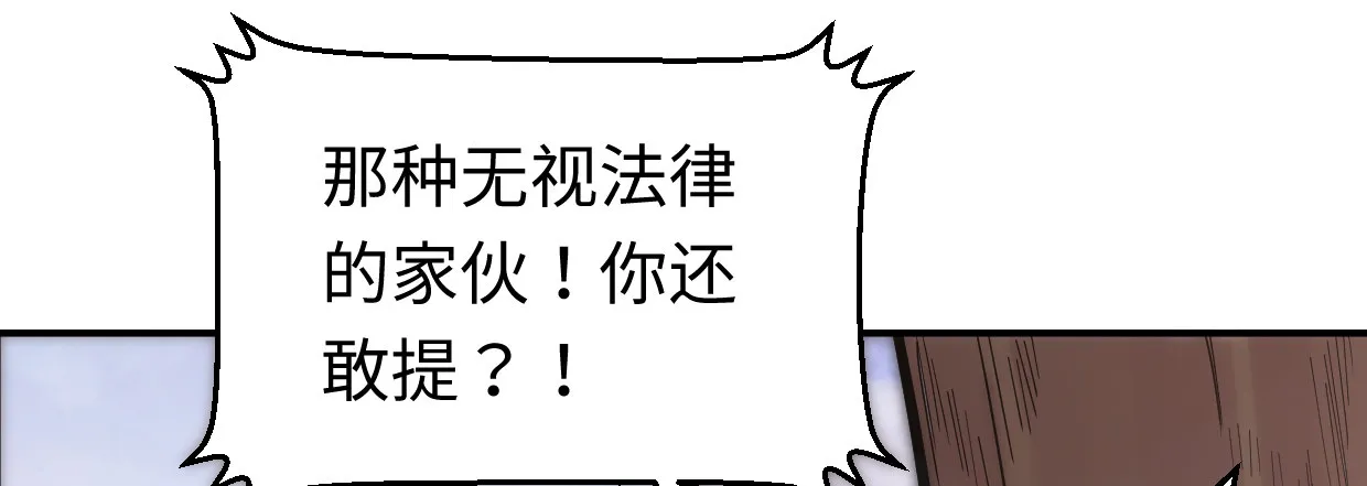 靓仔，你谁 第89页