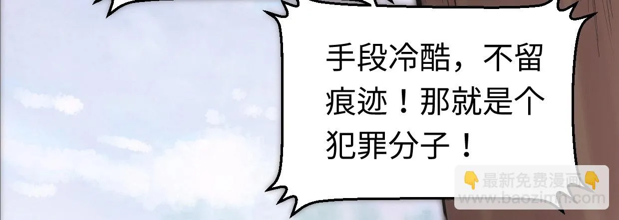 靓仔，你谁 第90页