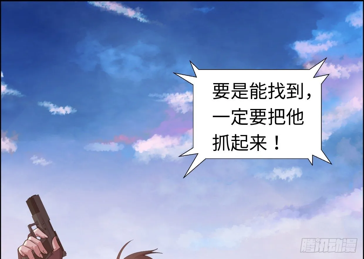 靓仔，你谁 第96页