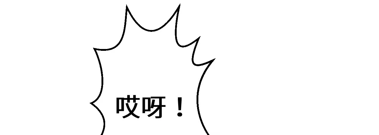 靓仔，你谁 第104页