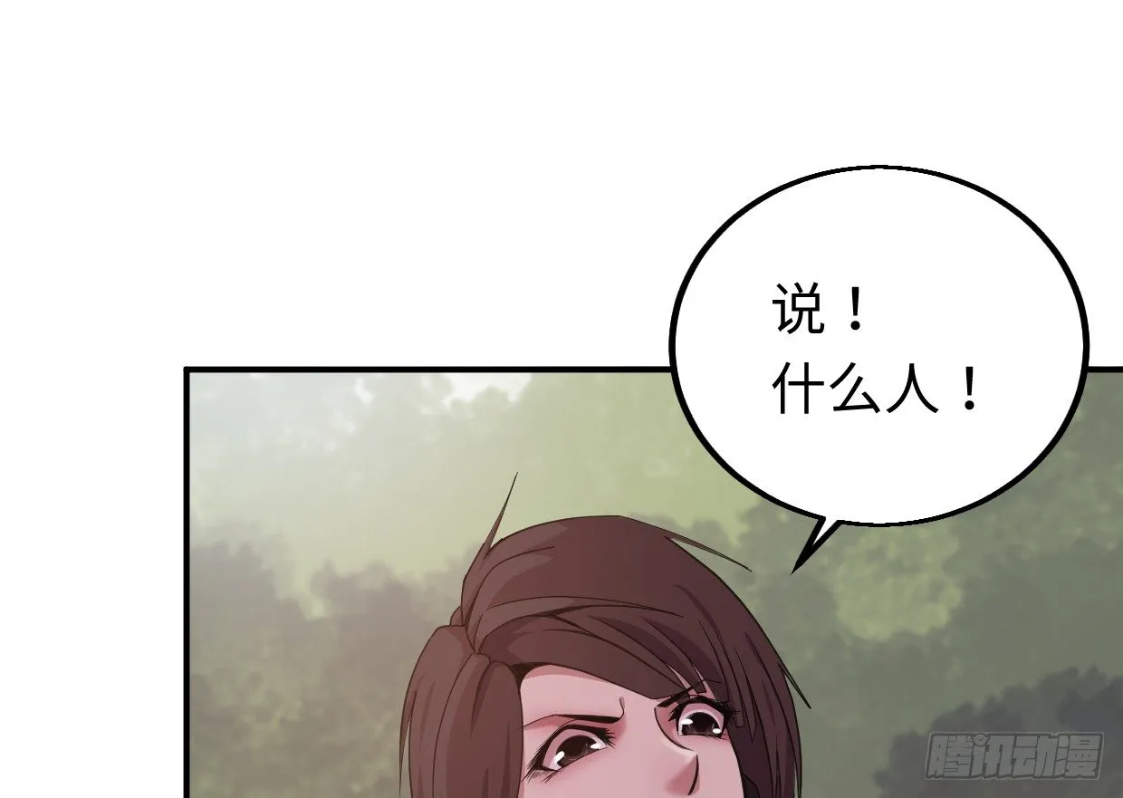 靓仔，你谁 第107页