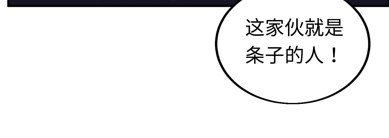 靓仔，你谁 第122页