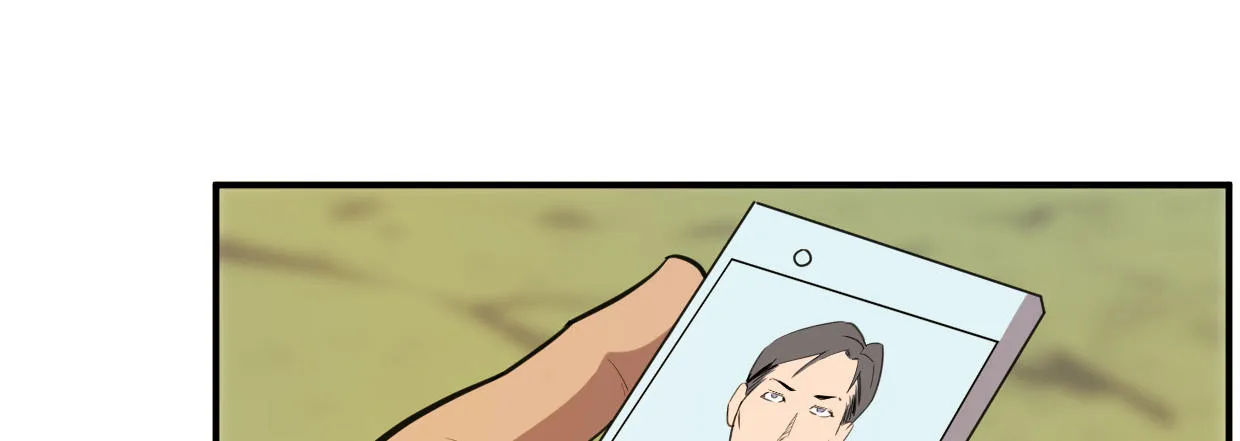 靓仔，你谁 第126页