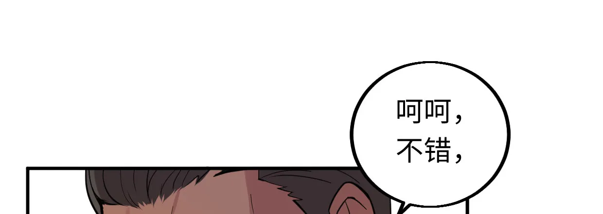 靓仔，你谁 第128页