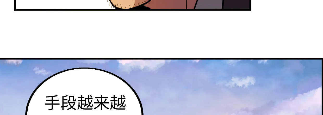 靓仔，你谁 第130页