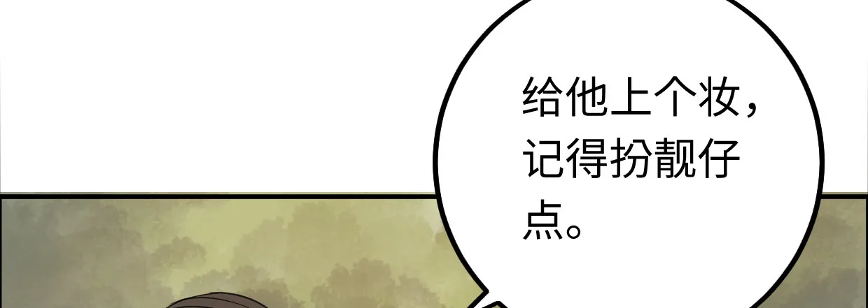 靓仔，你谁 第135页