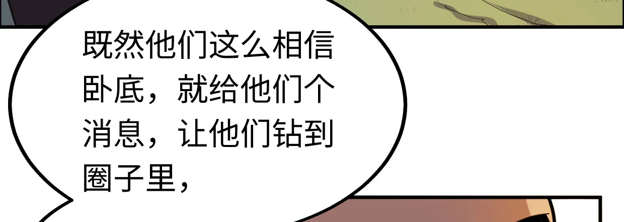 靓仔，你谁 第139页