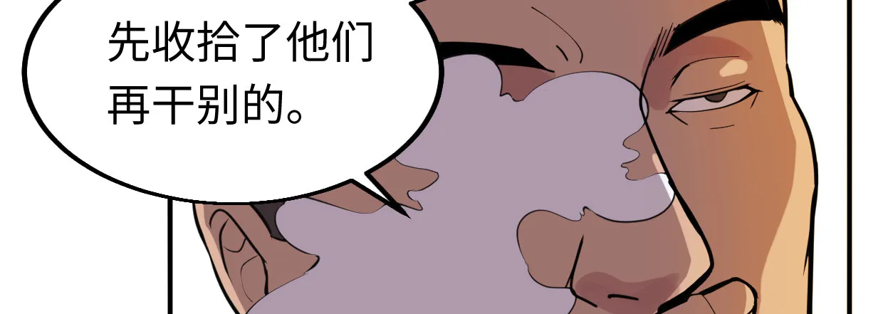 靓仔，你谁 第140页